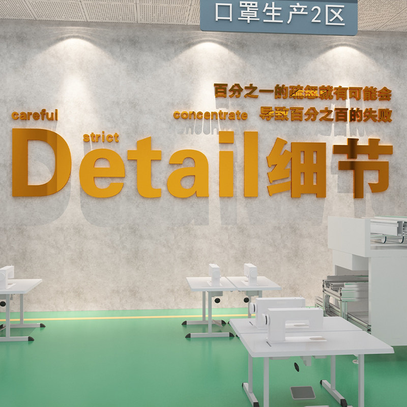 工厂安全生产车间标语墙贴画办公室装饰企业文化公司励志宣传理念,淘宝优惠券,粉丝福利购,淘宝优惠卷
