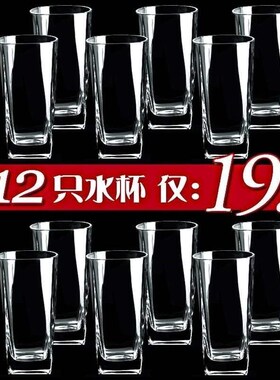 glass set use 6 juice beer glasses, milk drinking cups,