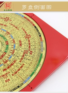 易仙强磁针7寸2综合23层罗盘红电木三元三合高精度罗庚盘中式摆件