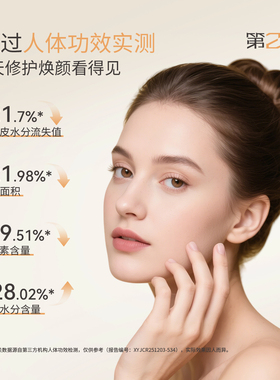 第2橙山茶花敏感肌修护安肌乳
