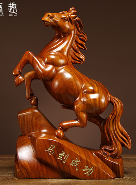花梨木雕马摆件实木马雕刻工艺品红木马摆件木马摆件家居开业礼品