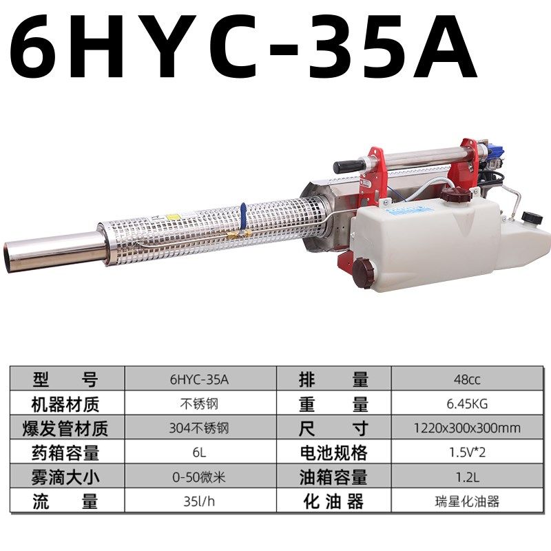 杀虫消毒轻便便携干电池易启动烟雾机不锈钢药箱工厂养殖场办公区,淘宝优惠券,粉丝福利购,淘宝优惠卷