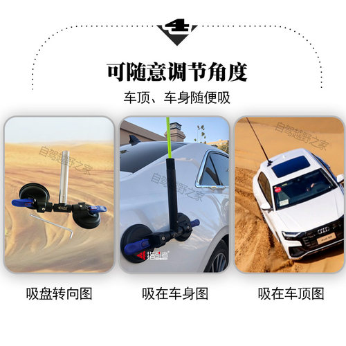 指引者通用旗杆底座 吸盘式越野车旗杆支架 普拉多帕杰罗旗杆座 - 图2