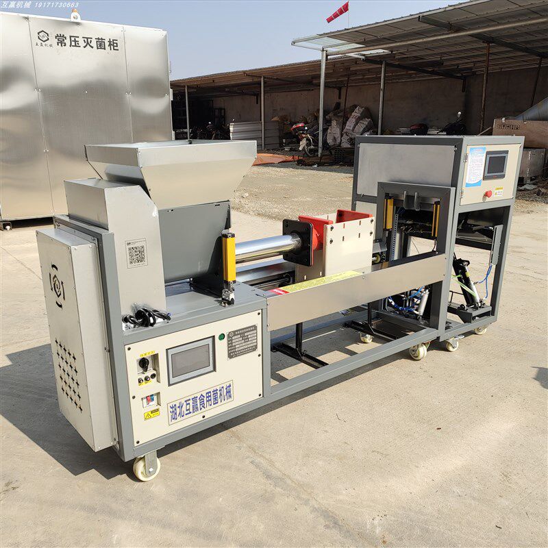 食用菌种植菌棒装袋机齿轮箱式装扎一体机香菇平菇木耳茯苓羊肚菌,淘宝优惠券,粉丝福利购,淘宝优惠卷