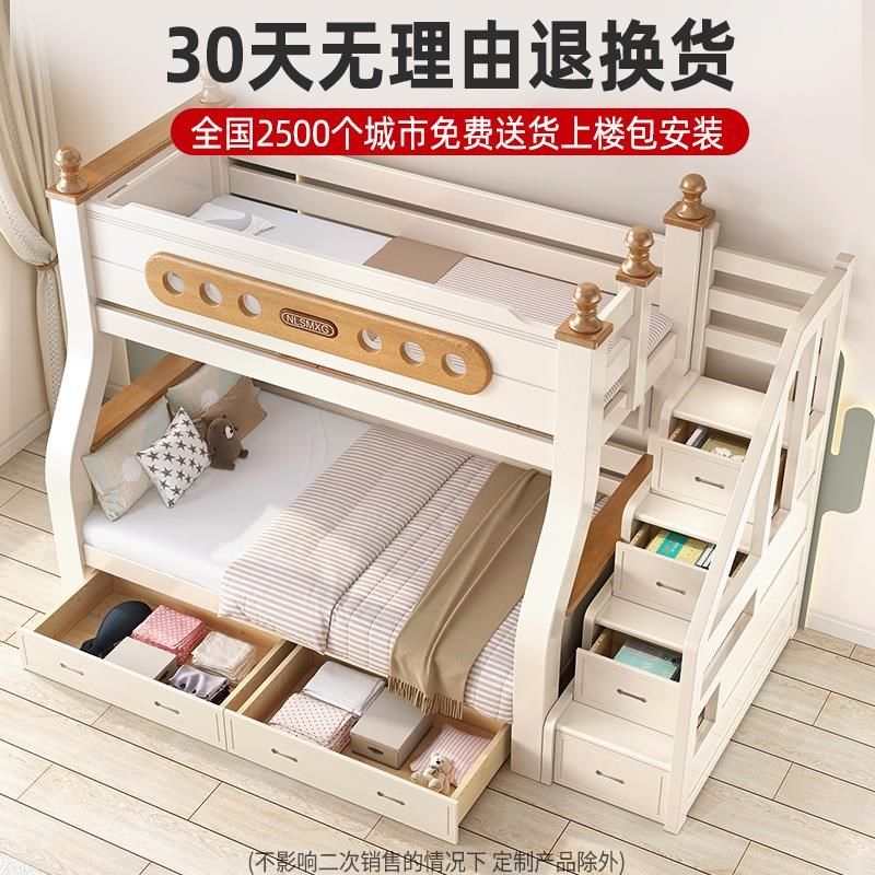 樱桃木上下铺层床上下床高低床多功能子母床人床姐弟床儿童床,淘宝优惠券,粉丝福利购,淘宝优惠卷