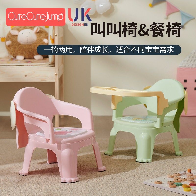 靠背椅儿童小椅子塑料加厚餐桌椅幼儿园宝宝卡通可爱防滑家用座椅,淘宝优惠券,粉丝福利购,淘宝优惠卷