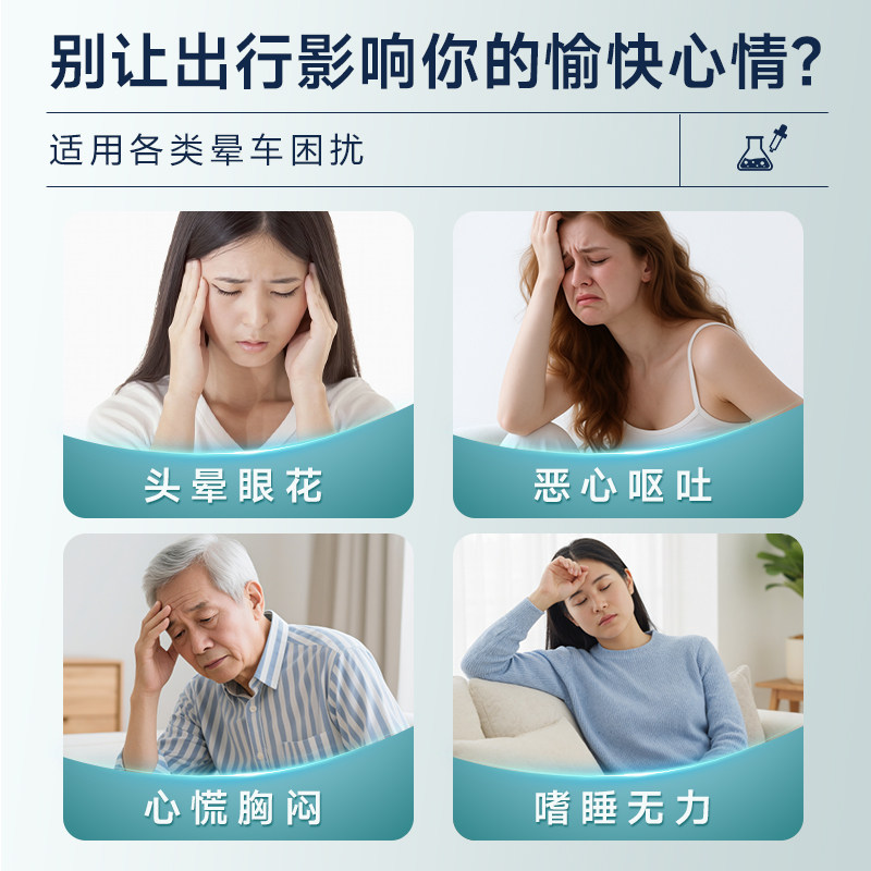 葵花晕车贴儿童成人耳后肚脐贴晕车晕船晕机神器旅行常备防晕专用,淘宝优惠券,粉丝福利购,淘宝优惠卷