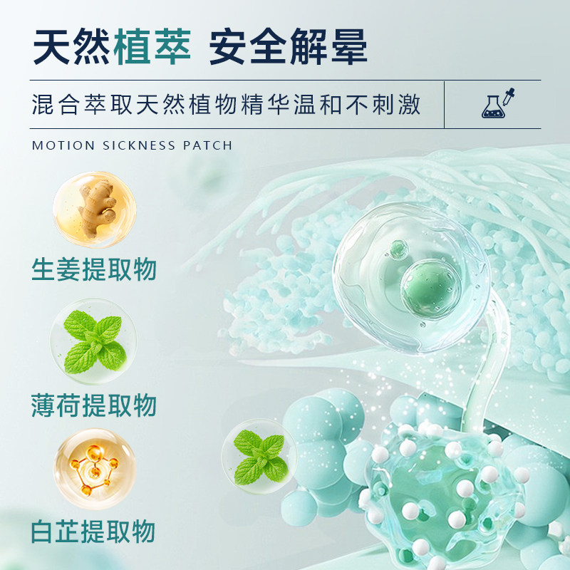 葵花晕车贴儿童成人耳后肚脐贴晕车晕船晕机神器旅行常备防晕专用,淘宝优惠券,粉丝福利购,淘宝优惠卷