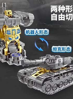 Transforming Tank Robot with Three Rotational Modes - Fidget