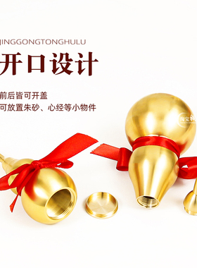 铜葫芦开口黄铜车载挂饰中式摆件客厅装饰门对门卧室家居挂件