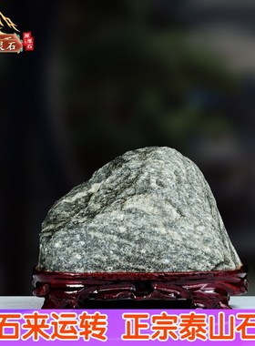 正宗泰山石刻字定制泰安原石室内家用客厅靠山石天然奇石玄关摆件