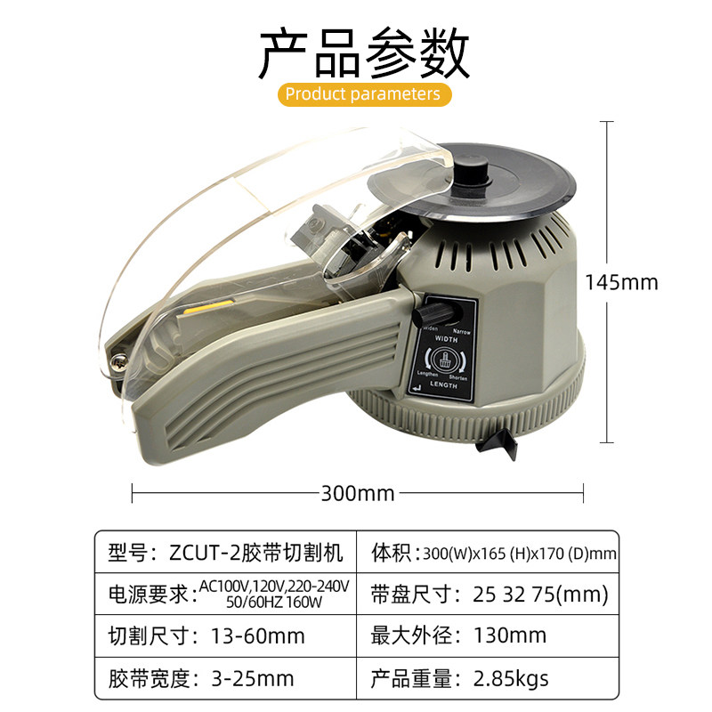 转盘圆盘式胶纸机ZCUT-2面胶高温胶带胶纸切割机自动切割胶带机,淘宝优惠券,粉丝福利购,淘宝优惠卷