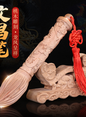 桃木文昌笔摆件木雕文昌塔挂件实木质工艺品客厅书房办公室装饰品