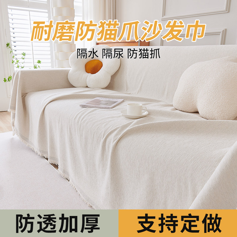 雪尼尔防水沙发盖布巾四季通用防滑沙发罩防猫抓布坐垫子防尘罩,淘宝优惠券,粉丝福利购,淘宝优惠卷