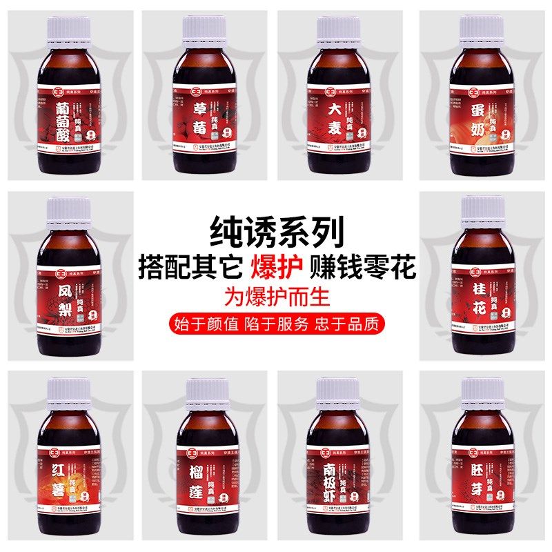 穿透王水蜜桃味花果香精小药巨物大青草鱼专用鱼饵诱鱼促食添加剂,淘宝优惠券,粉丝福利购,淘宝优惠卷