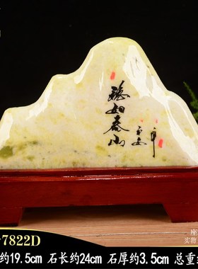 客厅中式黄绿色  翠玉石 博古架 玄关 办公室 摆件 靠山石