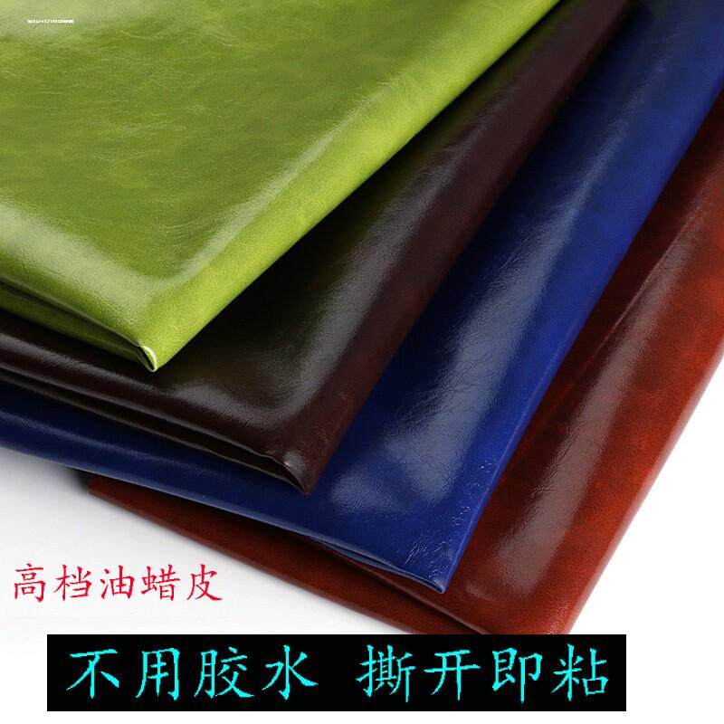 加厚背胶自粘皮革PU皮沙发补丁修补贴床椅翻新软包硬包背景墙装饰,淘宝优惠券,粉丝福利购,淘宝优惠卷