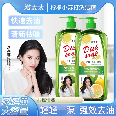 澈太太洗洁精1.4L*2瓶装果蔬净清香型厨房除油剂YZ4
