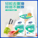 拍三件！厨房油污净500g×3瓶+1个泵头