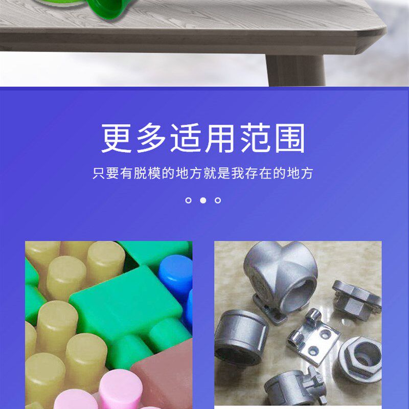 上海赛灵模具脱模剂油性 干性 中性 高塑料橡胶化纤机械润滑,淘宝优惠券,粉丝福利购,淘宝优惠卷