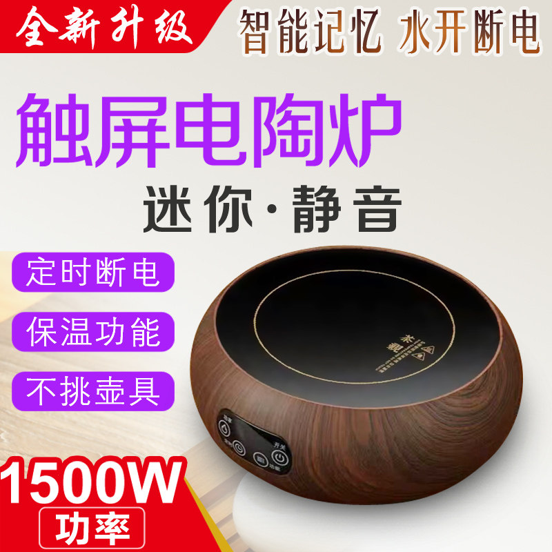 电陶炉家用小型电热煮茶器银壶铁壶电磁泡茶烧水煮茶炉大功率智能,淘宝优惠券,粉丝福利购,淘宝优惠卷