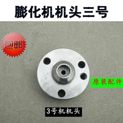 三号机头 3号膨化机模具机头 3号切管机头 3号切管膨化机配件机头 - 图3