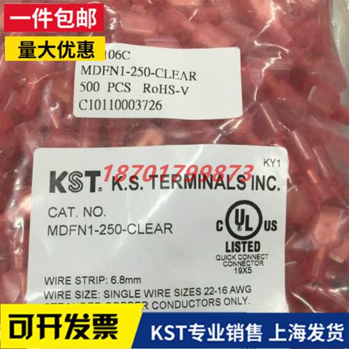 KST健和兴MDFN高温FDFN1/2/5-250全绝缘CLEAR尼龙DARK公母插簧片 - 图2