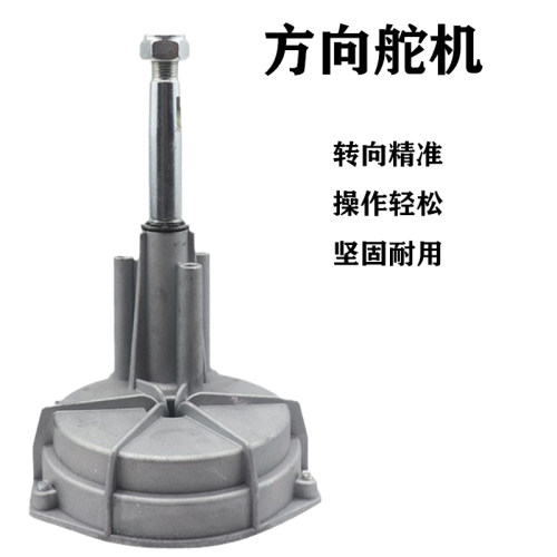 船用机械方向系统平行齿轮行星齿轮船外机前操转向系统涡轮式转向 - 图1