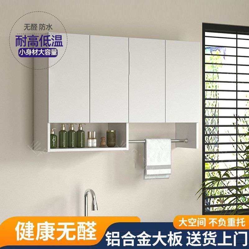 铝蜂窝铝阳台吊柜壁挂式墙上壁柜收纳柜高端储物柜防水可简约,淘宝优惠券,粉丝福利购,淘宝优惠卷