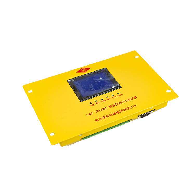 智能风机PLC保护器SJDF 2X120SF型 南京双京原厂智能馈电保护装置,淘宝优惠券,粉丝福利购,淘宝优惠卷