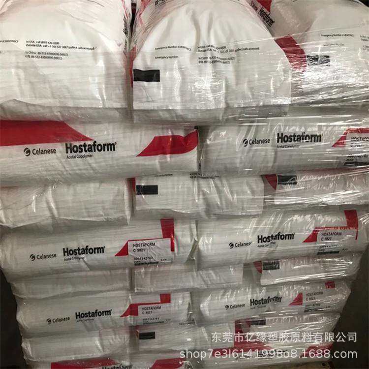 塞拉尼斯POM  S9363   增韧级耐寒 耐低温开裂 高抗冲 注塑级,淘宝优惠券,粉丝福利购,淘宝优惠卷