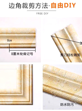 踢脚板自粘3d立体壁贴墙脚线护边腰线贴纸背景墙装饰条门框包边贴