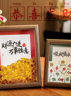 新款招财相框装饰品乔迁家居礼物开业柜前台办公室摆件布置用品