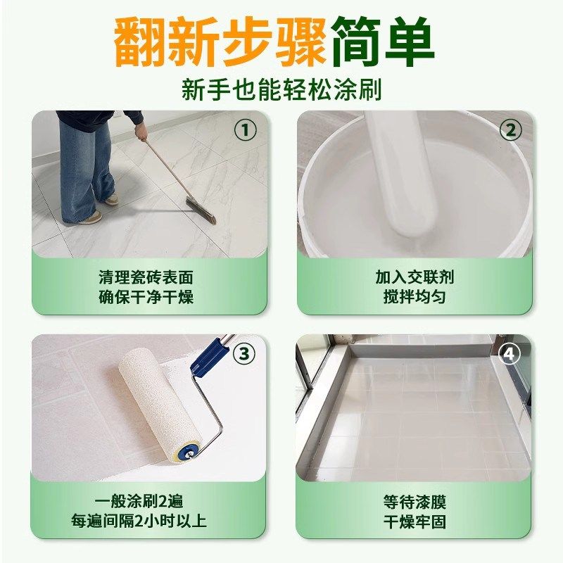 瓷砖改色漆地砖改造翻新厕所地坪漆卫生间浴室客厅墙地面防水涂料,淘宝优惠券,粉丝福利购,淘宝优惠卷