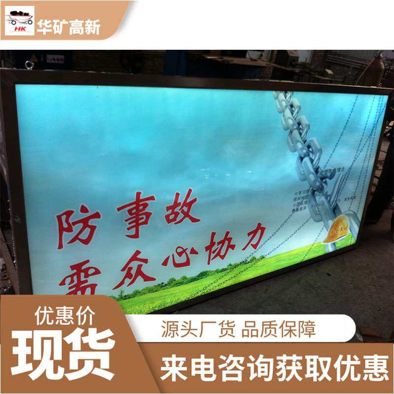 显示清晰煤矿用防爆灯箱安全可靠DHS15/12L(F) 煤矿用防爆灯箱,淘宝优惠券,粉丝福利购,淘宝优惠卷