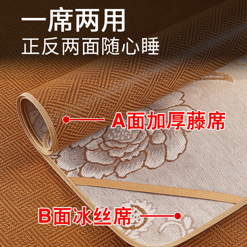 藤席凉席三件家用折叠冰丝席冬夏两用草席竹席夏季裸睡夏天席子,淘宝优惠券,粉丝福利购,淘宝优惠卷