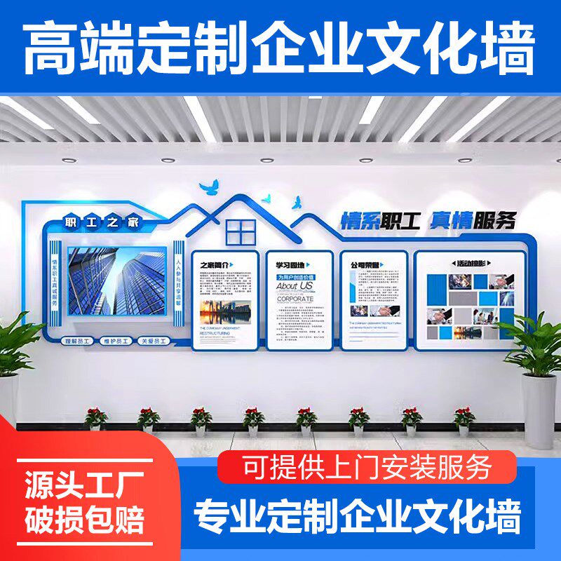 工会职工之家文化墙贴员工宿舍休息室布置企业办公会议室墙面装饰,淘宝优惠券,粉丝福利购,淘宝优惠卷