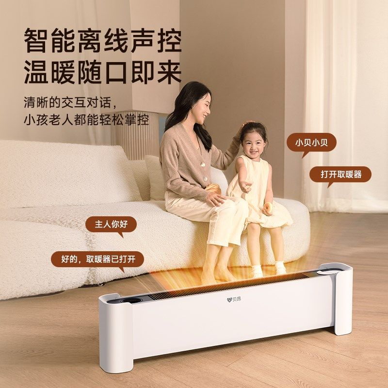 贝昂踢脚线取暖器石墨烯家用烘干节能加湿全屋大面积电加热暖气机,淘宝优惠券,粉丝福利购,淘宝优惠卷