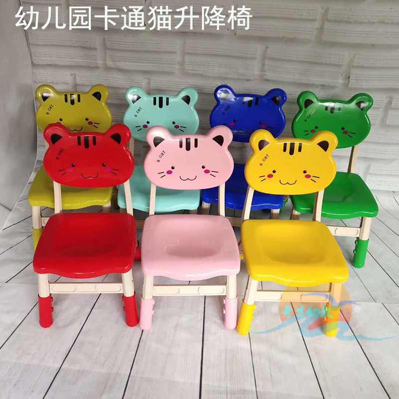 幼儿园椅子卡通猫升降椅宝宝小椅子加厚塑料靠背防滑儿童学习桌椅,淘宝优惠券,粉丝福利购,淘宝优惠卷