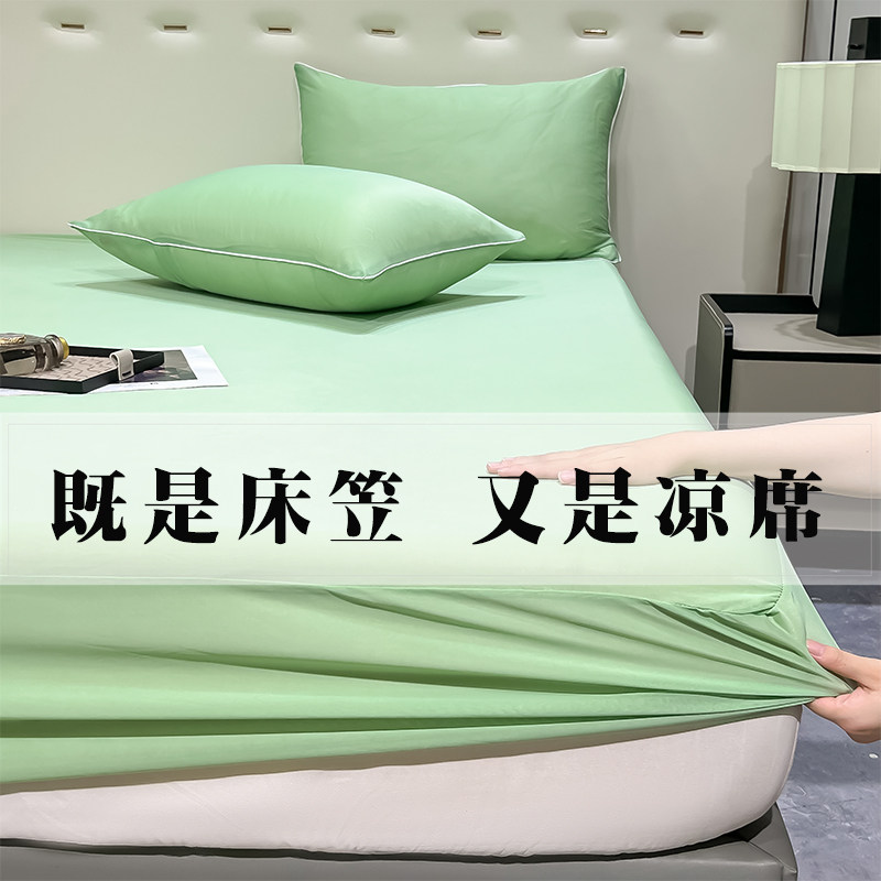 夏季冰丝凉席三件床笠款席子学生宿舍三件床罩折叠床垫超柔,淘宝优惠券,粉丝福利购,淘宝优惠卷