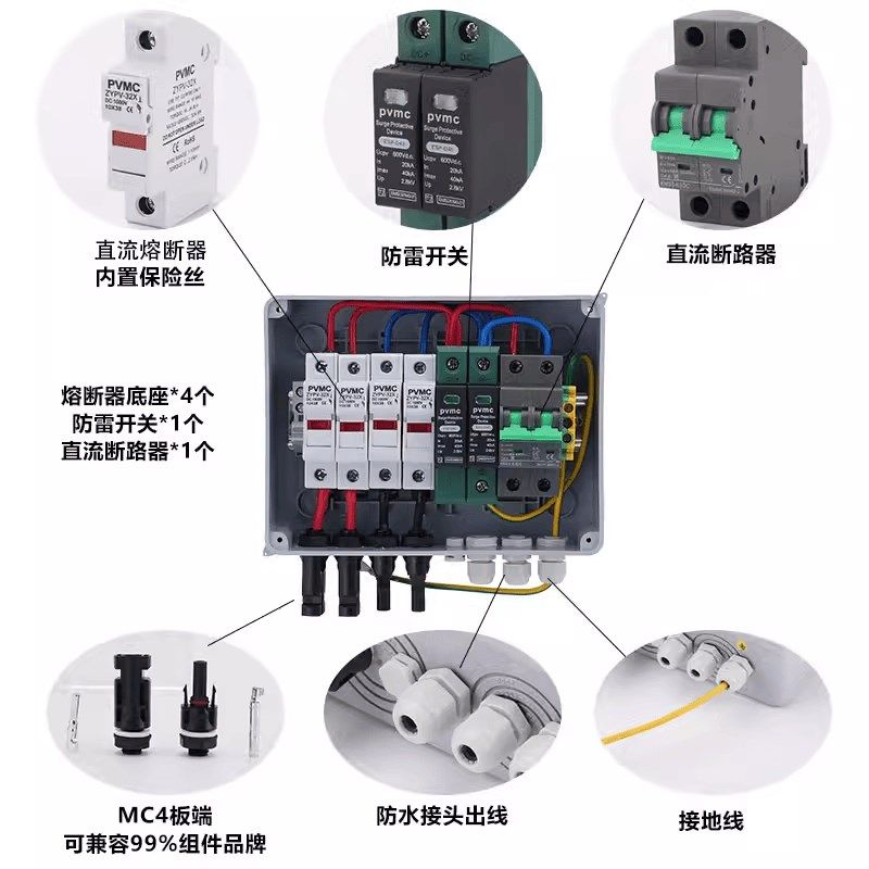 光伏汇流箱直流回路箱2进1出/1进1出 带00V断路器防雷开关熔断器,淘宝优惠券,粉丝福利购,淘宝优惠卷