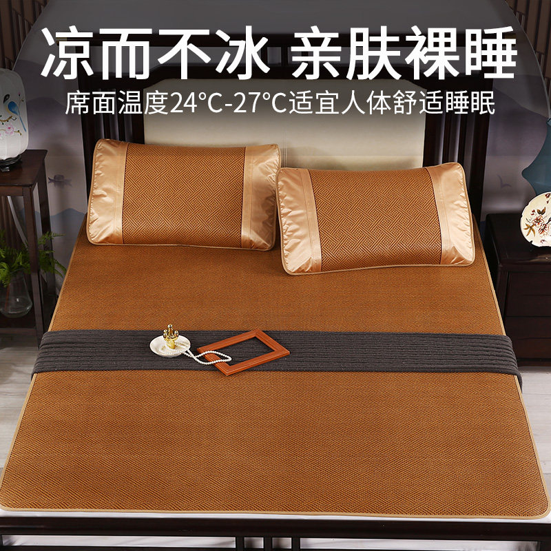 藤席凉席三件家用折叠冰丝席冬夏两用草席竹席夏季裸睡夏天席子,淘宝优惠券,粉丝福利购,淘宝优惠卷