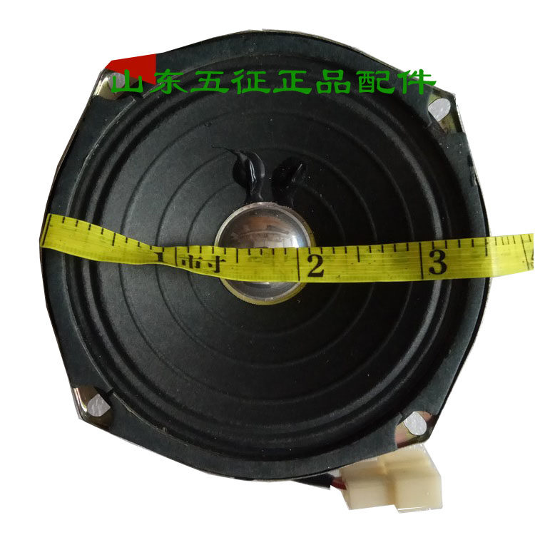 五征三轮车原厂配件奥翔100福迈昂收音机喇叭扬声器 MP3音响喇叭,淘宝优惠券,粉丝福利购,淘宝优惠卷