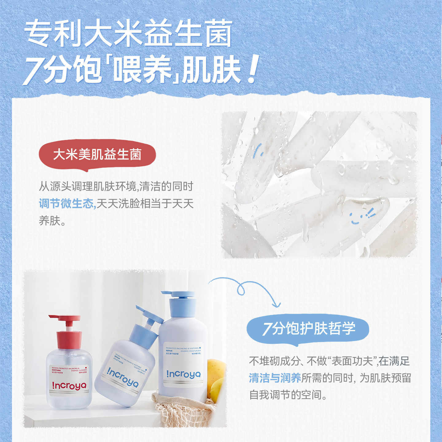 INCROYA益生菌Pro洁颜蜜洗面奶深层清洁氨基酸敏感肌温和洁面
