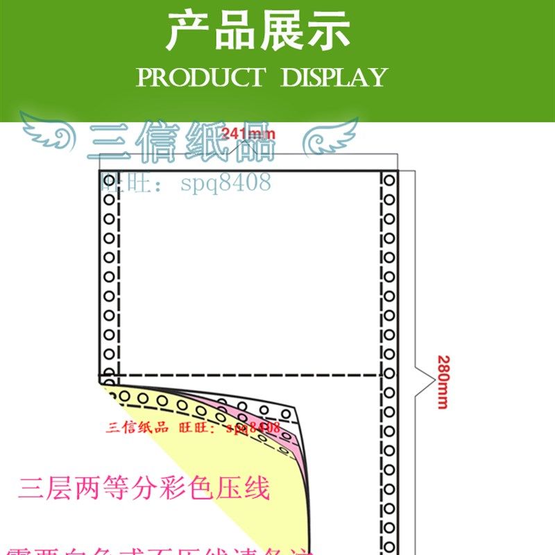 Chuanmei computer printing paper, color one layer, two layers, three layers, four layers, five layers, six layers, white, red and yellow customized