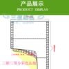 Chuanmei computer printing paper, color one layer, two layers, three layers, four layers, five layers, six layers, white, red and yellow customized