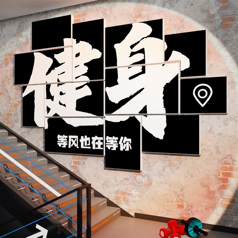 篮球馆文化墙面装饰体育运活动室校内社团培训机构背景海报布置贴,淘宝优惠券,粉丝福利购,淘宝优惠卷