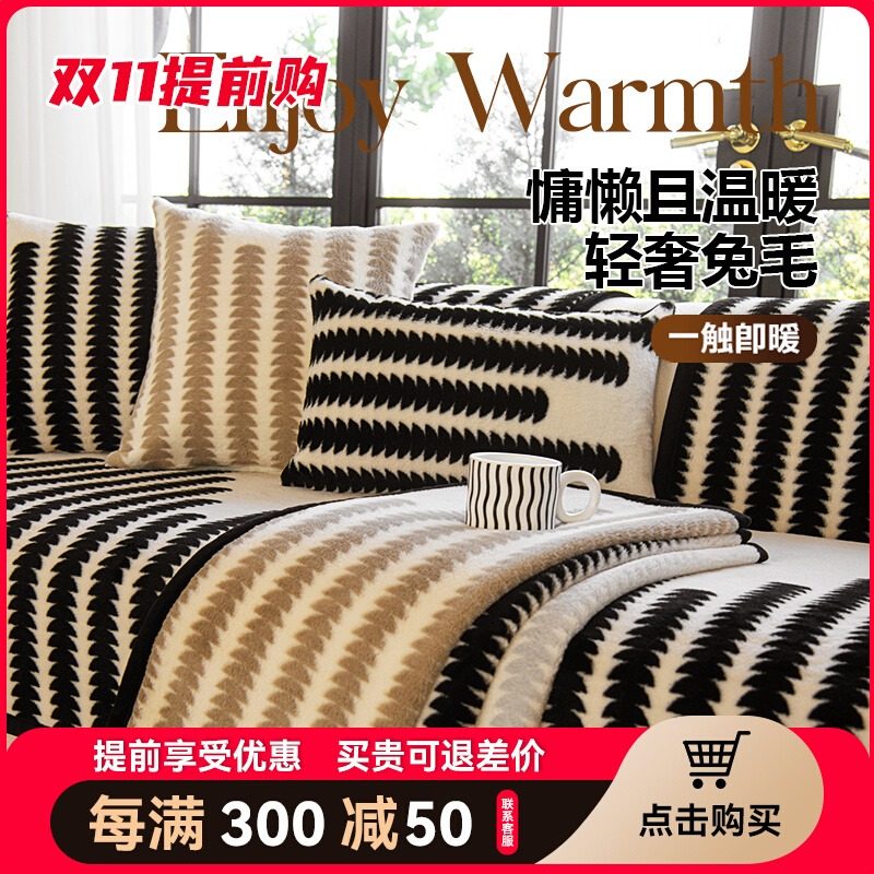 治愈系沙发垫冬季20新款加厚沙发盖布巾保暖沙发坐垫全包沙发,淘宝优惠券,粉丝福利购,淘宝优惠卷