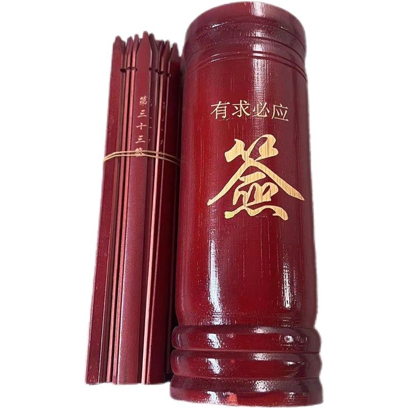 竹子签筒51签一整摇签3签竹签桶抽签9签道具上上签空白签定制,淘宝优惠券,粉丝福利购,淘宝优惠卷