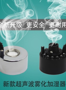 超声波雾化器假山鱼缸起雾水雾器烟雾造雾器流水盆景雾化头喷雾器